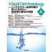  на следующий день отправка *Visual Dermatology 2026 год 6 месяц номер Vol.25/ Kiyoshi остров подлинный ..