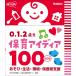  на следующий день отправка *0.1.2 -годовалый ребенок уход за детьми I tia100 модифицировано . версия /[ игра . окружающая среда 0.1