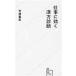  работа . быть эффективным китайское лекарство диагностика / сейчас Цу ..