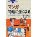  на следующий день отправка * manga (манга) физика . сильно становится /....