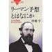  на следующий день отправка * Lee man ожидания - какой-нибудь / Nakamura .