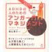  раздражение не делать,.. нет ADHD. человек поэтому. Anne ga- management / высота гора ..
