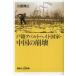  на следующий день отправка * дверь .a Pal to разделение to государство * China. ../ река остров ..