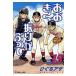  на следующий день отправка * Ookiku Furikabutte Vol.15/...asa