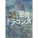  на следующий день отправка * пустой . Dragons 2/ тутовик . futoshi .