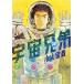  Space Brothers 26/ Ояма ..