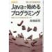  цвет иллюстрация Java. начало . программирование / высота . лен .