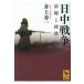  на следующий день отправка * день средний война / Inoue . один 