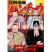  на следующий день отправка *1 день выход запись рукоятка chou4/ удача книга@. line 