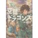  на следующий день отправка * пустой . Dragons 5/ тутовик . futoshi .