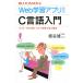 Web учеба Appli соответствует C язык введение / доска . самец 2 