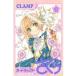  Cardcaptor Sakura clear card compilation 6/CLAMP