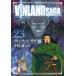 на следующий день отправка * vi n Land * SaGa 23/...