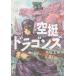  на следующий день отправка * пустой . Dragons 8/ тутовик . futoshi .