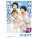  на следующий день отправка * Ookiku Furikabutte vol.33/...asa