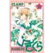  Cardcaptor Sakura clear card compilation 9/CLAMP