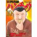 1 день выход запись рукоятка chou10/ удача книга@. line 