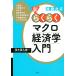 �V�E�炭�炭�}�N���o�ϊw����/�Ζ؊�v�Y