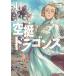  на следующий день отправка * пустой . Dragons 11/ тутовик . futoshi .