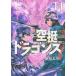  на следующий день отправка * пустой . Dragons 14/ тутовик . futoshi .
