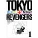  ultimate coloring Tokyo .li Ben ja-zBrilliant Full Color Ed 1/ peace ...