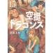  на следующий день отправка * пустой . Dragons 15/ тутовик . futoshi .