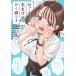  на следующий день отправка *..- Chan . сырой. .. язык ..2/ олень .toksak