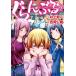  на следующий день отправка *.....21/ Inoue . 2 