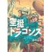  на следующий день отправка * пустой . Dragons 18/ тутовик . futoshi .
