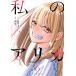  на следующий день отправка * мой есть ka6/ Fujisawa мояси 
