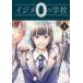  на следующий день отправка *ijime0. школа 1/ Ishikawa реальный 