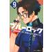  на следующий день отправка * повесть голубой блокировка 9/ Yoshioka ...