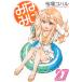  на следующий день отправка *....27/ Sakura место ko Hal 