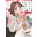  на следующий день отправка *..- Chan . сырой. .. язык ..8/ олень .toksak