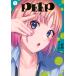  на следующий день отправка *PEEP 2/..megru