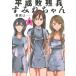  на следующий день отправка * эпоха Heisei . осталось . sumire Chan 5/. видеть U