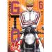  на следующий день отправка *GTOpala кости * Lost модифицировано 6/ Fujisawa ...