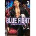  на следующий день отправка *BLUE FIGHT 3/.. прекрасный 