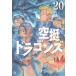  на следующий день отправка * пустой . Dragons 20/ тутовик . futoshi .