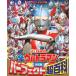  решение версия все Ultraman Perfect супер различные предметы больше . 4 ./ иен . production 