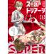  на следующий день отправка * super Tria -ji1/ Kato документ .