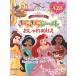  на следующий день отправка * Disney Princess прекрасное платье прекрасное платье наклейка есть модный раскрашенные картинки /.. фирма 