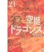  на следующий день отправка * пустой . Dragons 21/ тутовик . futoshi .