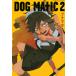  на следующий день отправка *DOG MATIC 2/tsunamasa