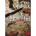 ... сумасшествие поэзия искривление / Nakayama 7 .