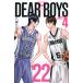  на следующий день отправка *DEAR BOYS ACT4 22/. бог ...