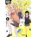  на следующий день отправка * Elf. mon Chan ученик старшей школы!! 1/. перо для 