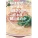  я почему, ramen 1 кубок 290 иен . предубеждение продолжать. ./. река .