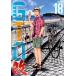 GTOpala кости * Lost модифицировано 18/ Fujisawa ...