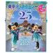 Tokyo Disney si- Perfect путеводитель 2027/ Disney вентилятор редактирование 